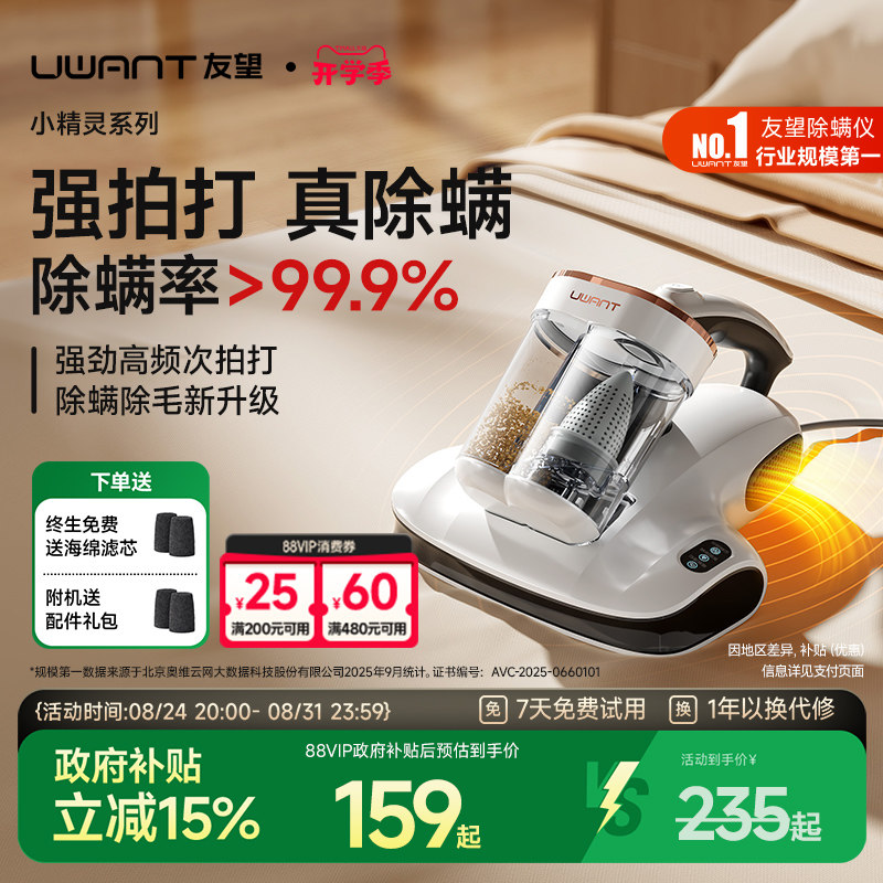 Uwant友望双杯除螨仪床上家用吸尘器紫外线杀菌除毛神器CM2407max