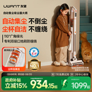 UWANT友望大橘吸尘器自动集尘家用无线绿光手持吸尘机猫毛宠物