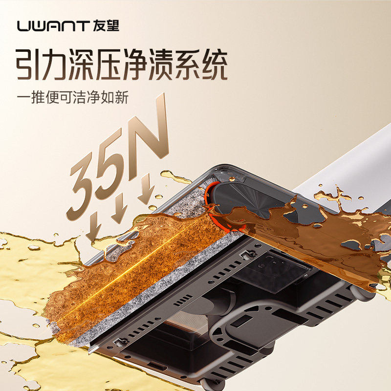 UWANT友望星海洗地机推入式扫地吸拖一体机自动清洗