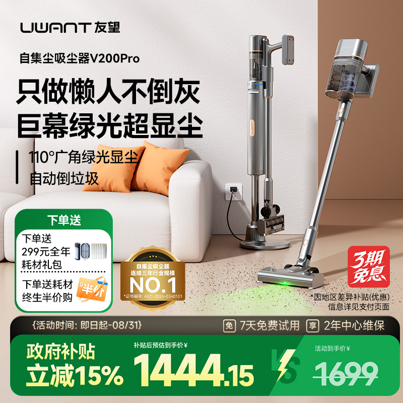 自动倒垃圾 双杯设计 活氧杀菌