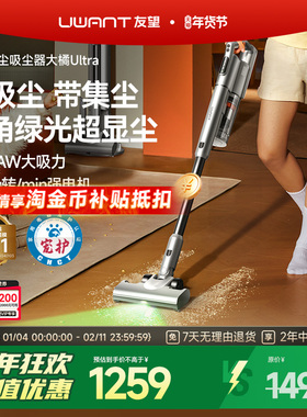 UWANT友望大橘UItra吸尘器集尘家用无线除螨仪吸尘机