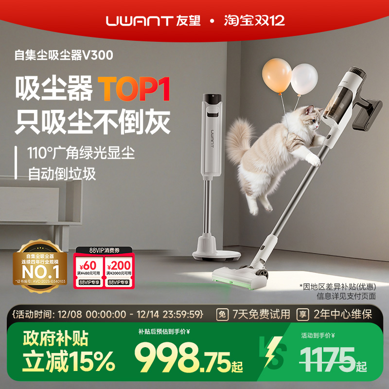 15%UWANTԼôV300 ˫ذ 1168.75Ԫ()