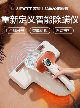 央妈节目推荐-UWANT友望除螨仪神器床上家用有线吸尘器大白CM2306