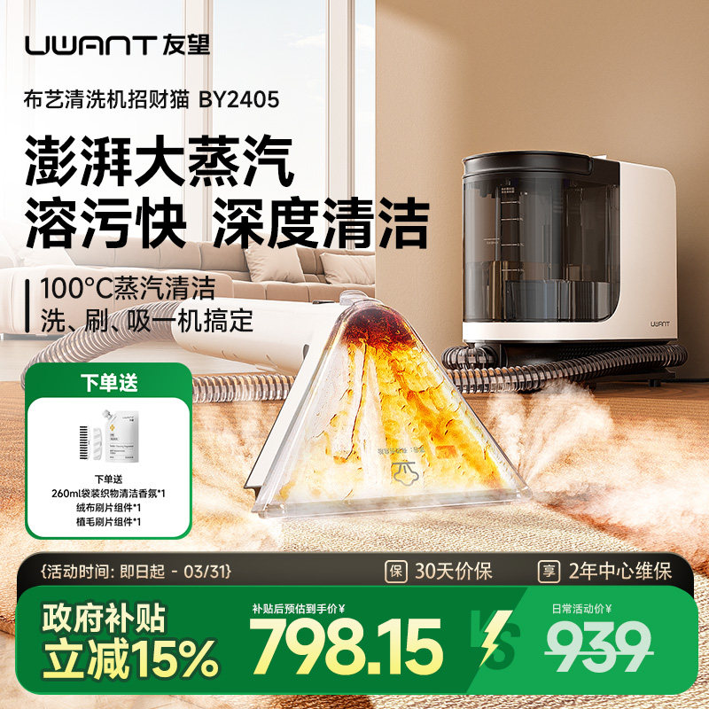 ���ڲ�����BY2405 ��������ɳ����̺��ϴ�����ϴ 798.15Ԫ(������)