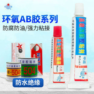红星KD 504A胶水粘剂环氧树脂AB胶水强力胶塑料金属瓷器陶瓷木工专用防水胶红星504透明通用型509