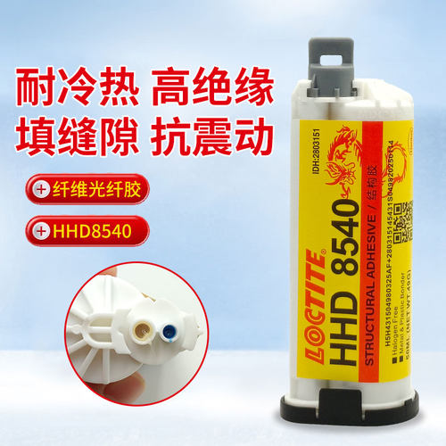 8540双组份纤维光纤胶