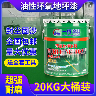工厂环氧树脂地坪漆水泥地面耐磨防滑地板漆车库室内外自流平油漆