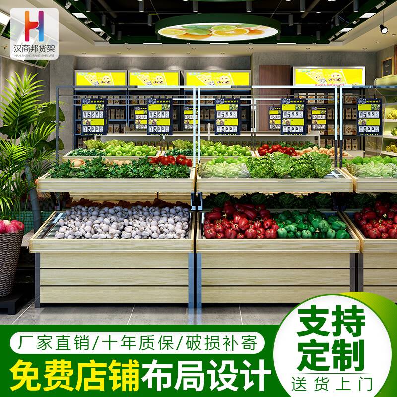 钱大妈生鲜店不锈钢货架商用超市蔬菜水果多层靠墙多功能展示架