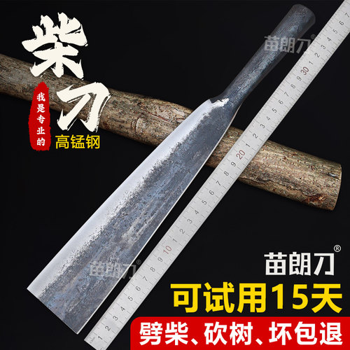 手工锻打砍柴刀高锰钢砍树劈柴斧头砍割两用刀镰刀砍树刀户外工具