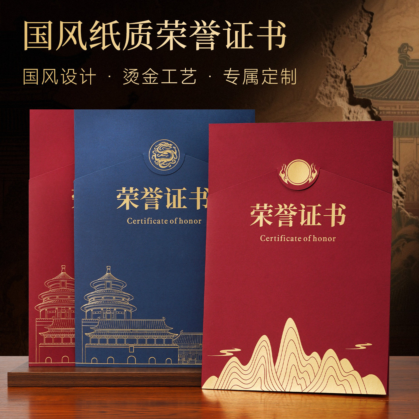 A4纸质卡纸证书奖状壳