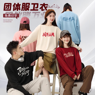 国潮风棉质圆领定制logo卫衣男女通用长袖 加厚团体服