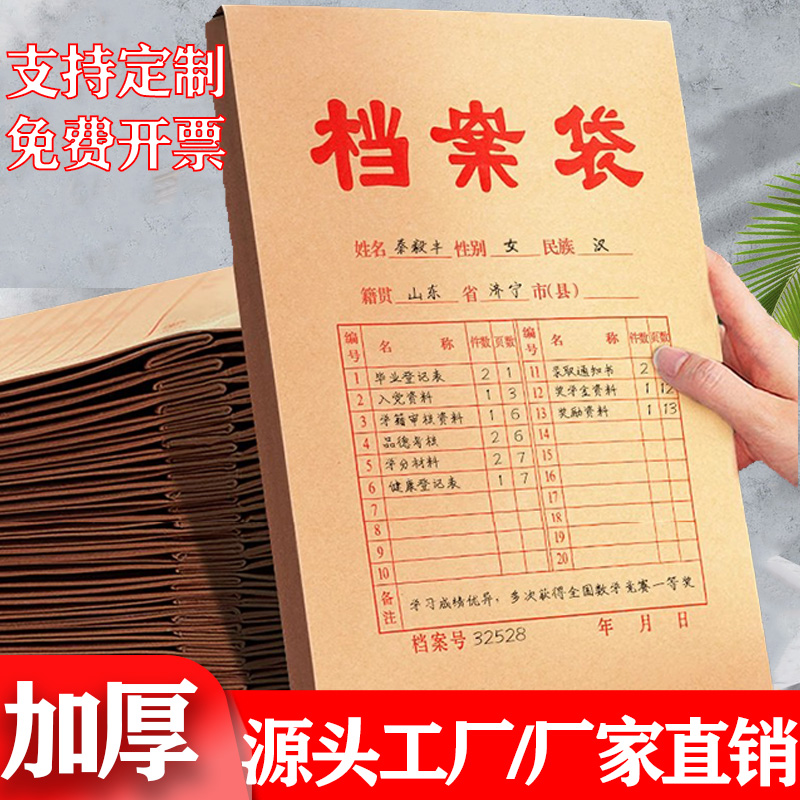 档案袋加厚厂家直发支持定制无酸