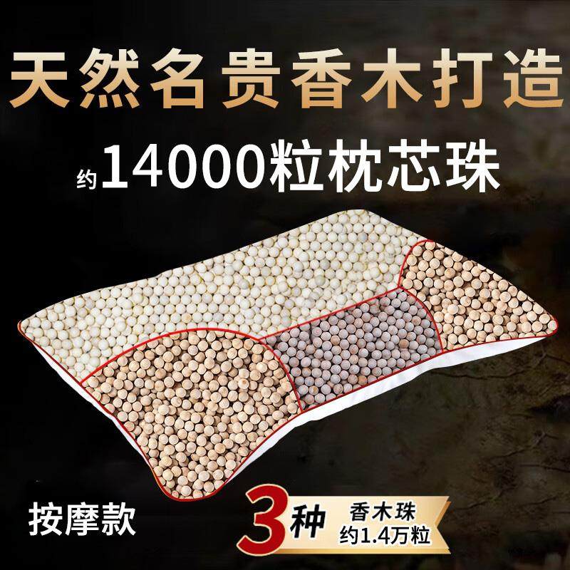 枕老大香竹韵颈椎枕头高度可调木珠塑型支撑硬枕芯高端健康枕头