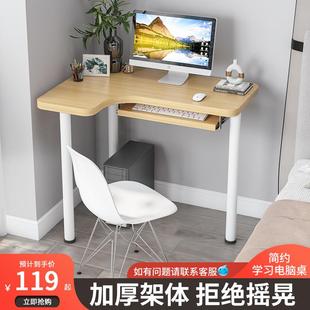 办公桌简约现代角落书桌学生学习写字桌小型家用小桌子 电脑桌台式
