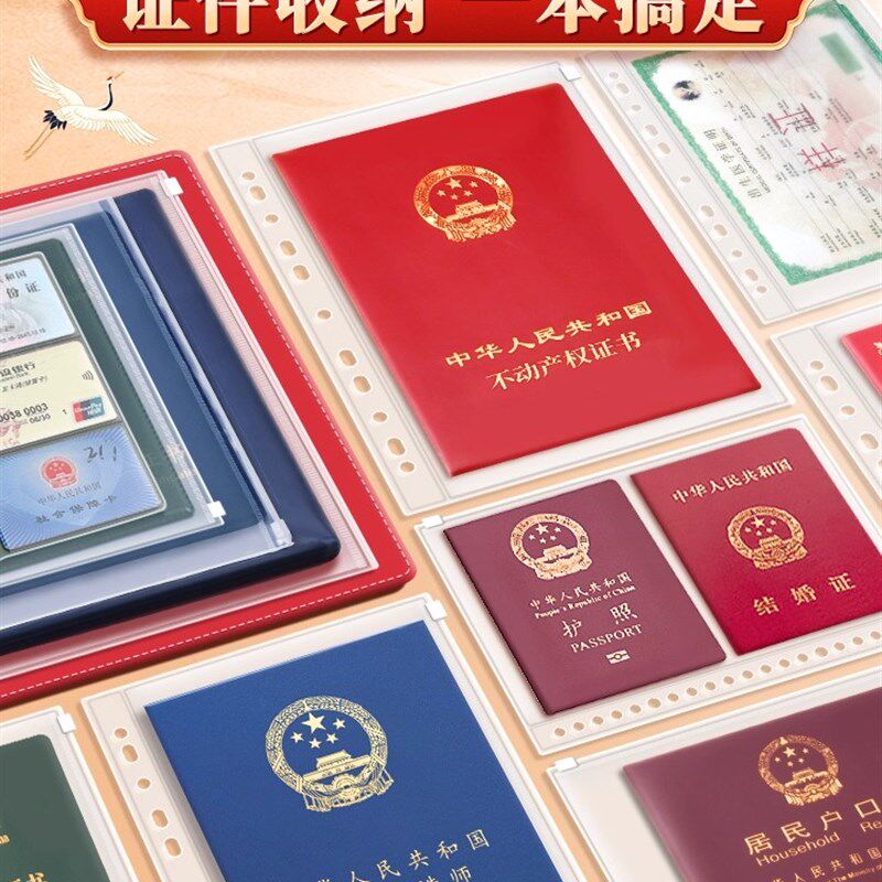 国风家庭证件收纳包a4皮面证件收纳册宝宝证件户口薄保护套档案册
