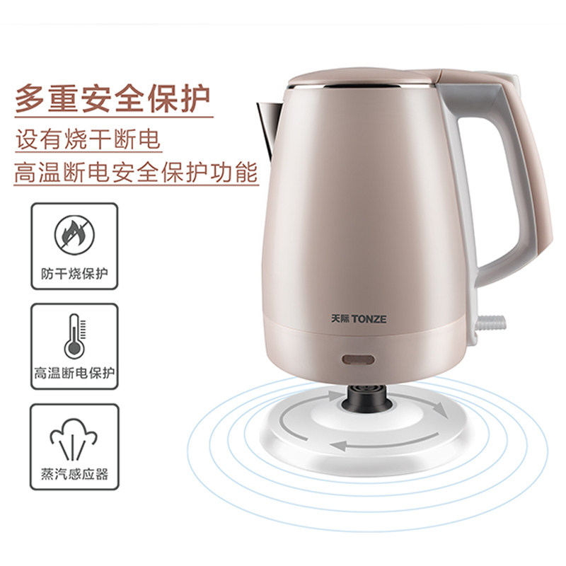 天际快速烧水电热水壶 1.5L自动断电大功率不锈钢煮水烧水壶