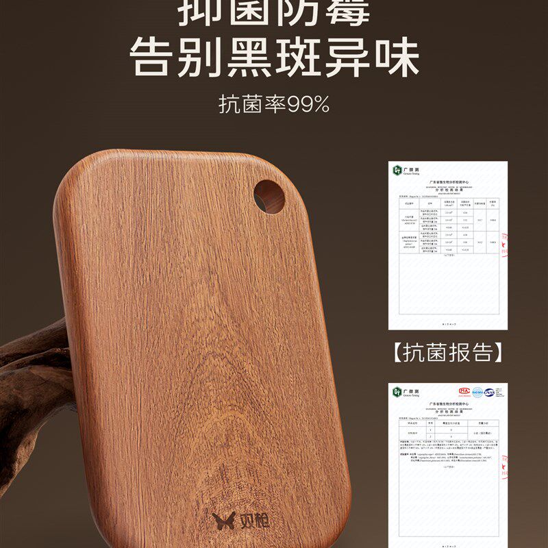 双枪乌檀木整木菜板家用抗菌防霉小案板实木切菜板婴儿水果粘砧板