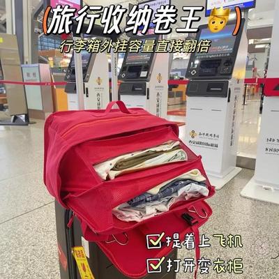 【行李箱打开变衣柜】旅行收纳包悬挂衣物收纳袋分层可折衣柜收纳