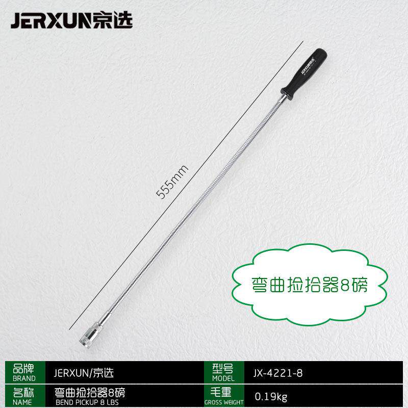 德工共创捡拾器强力磁棒吸铁石可弯曲带灯磁力棒捡螺丝金属取物拾