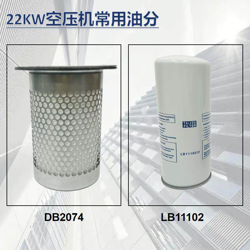 螺杆空压机三滤油滤器空气过滤器油气分离器通用保养耗材配件套餐