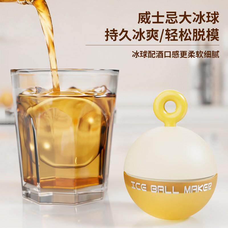 创意灯泡冰球模具威士忌自制大号冰格厨房工具家用圆形制冰球带盖