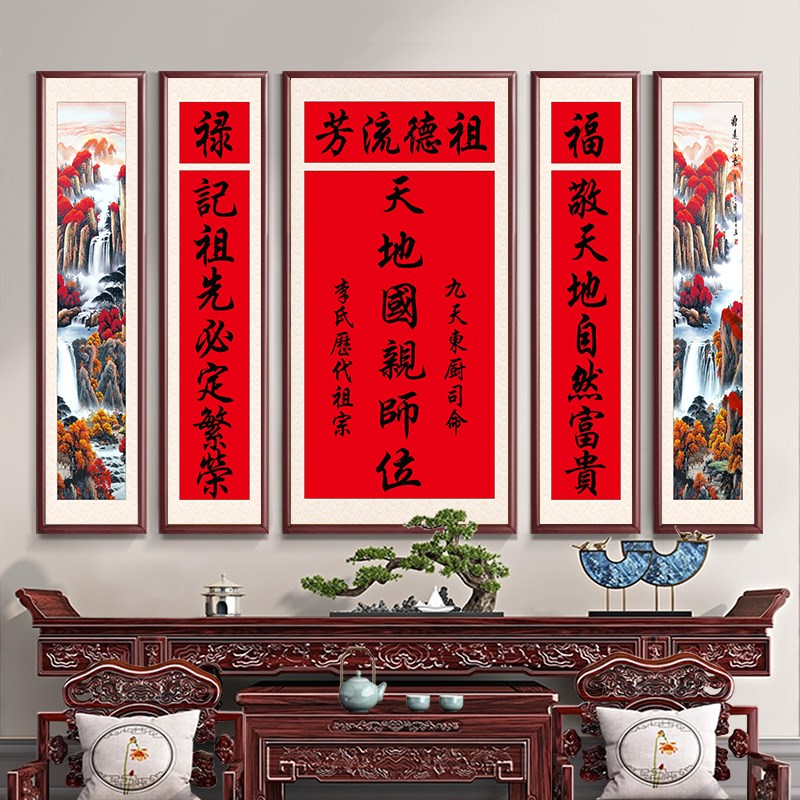 天地君国亲师位中堂挂画牌匾乡下农村自建房堂屋装饰画祠堂神位