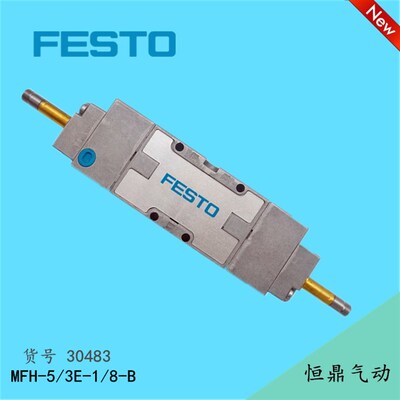 FESTO 电磁阀 JMFH-5-1/8-S-B 30487 19790 JMFH-5-1/4-S-B 19702