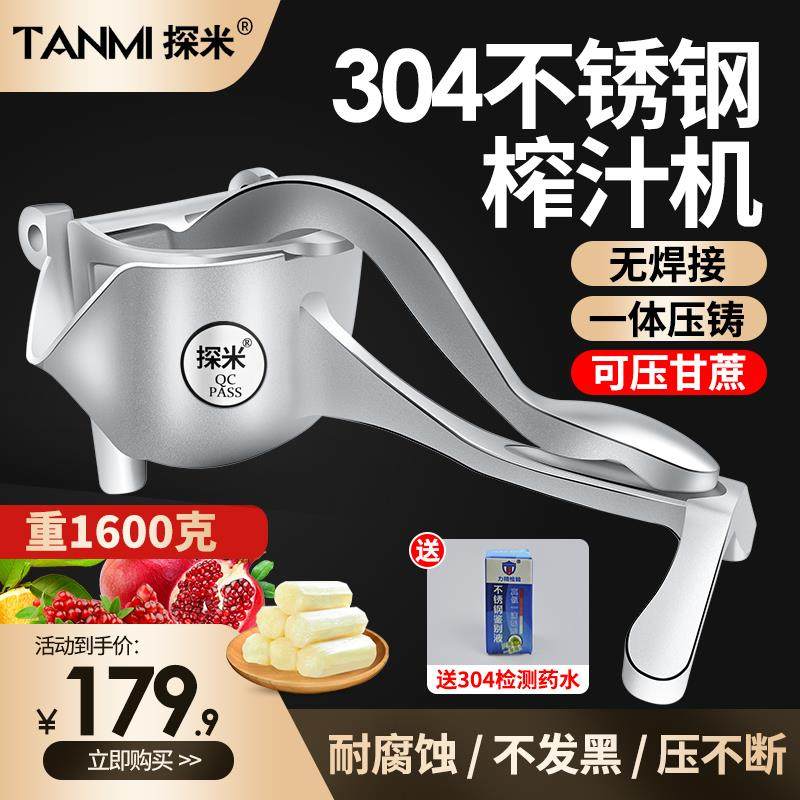 探米加厚304不锈钢榨汁机手动甘蔗石榴橙汁挤压器水果压汁器奶茶