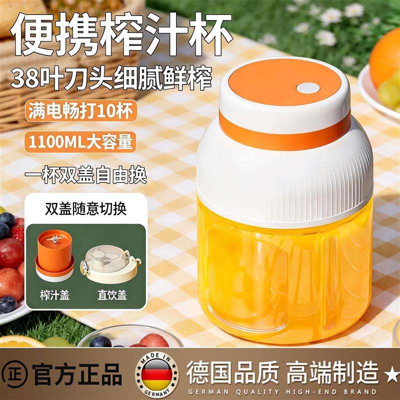 德国榨汁杯2026新款大容量可碎冰无线充电便携式榨汁机多功能鲜榨