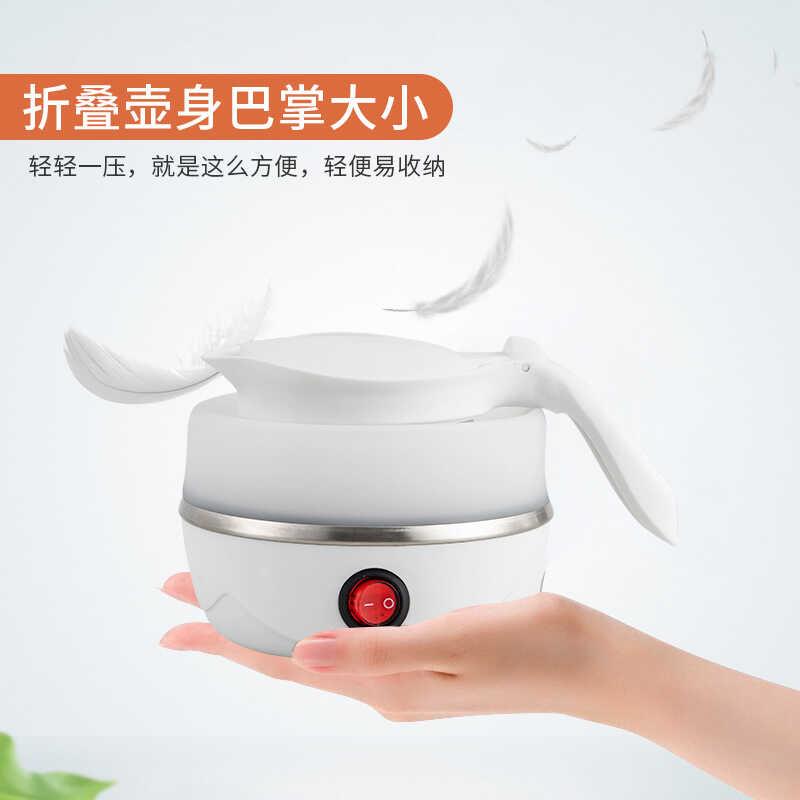 翰乐0.6L电热水壶HL-01旅游便携式折叠壶自动断电保温壶送收纳袋