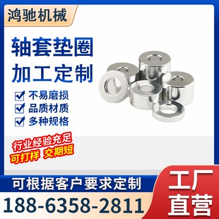 精选轴套垫圈轴套钢套加工非标隔套耐磨钢套衬套精磨精车隔套挡圈