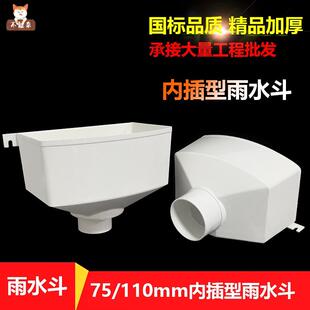 精选国标内插雨水斗PVC75排水管加厚方型漏斗110集水器落接下水管