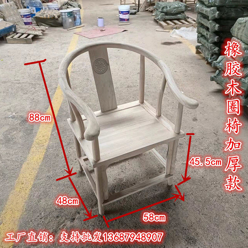 实木椅子南榆木梳背椅圈椅管帽椅月牙椅白胚鼓子凳整装包邮