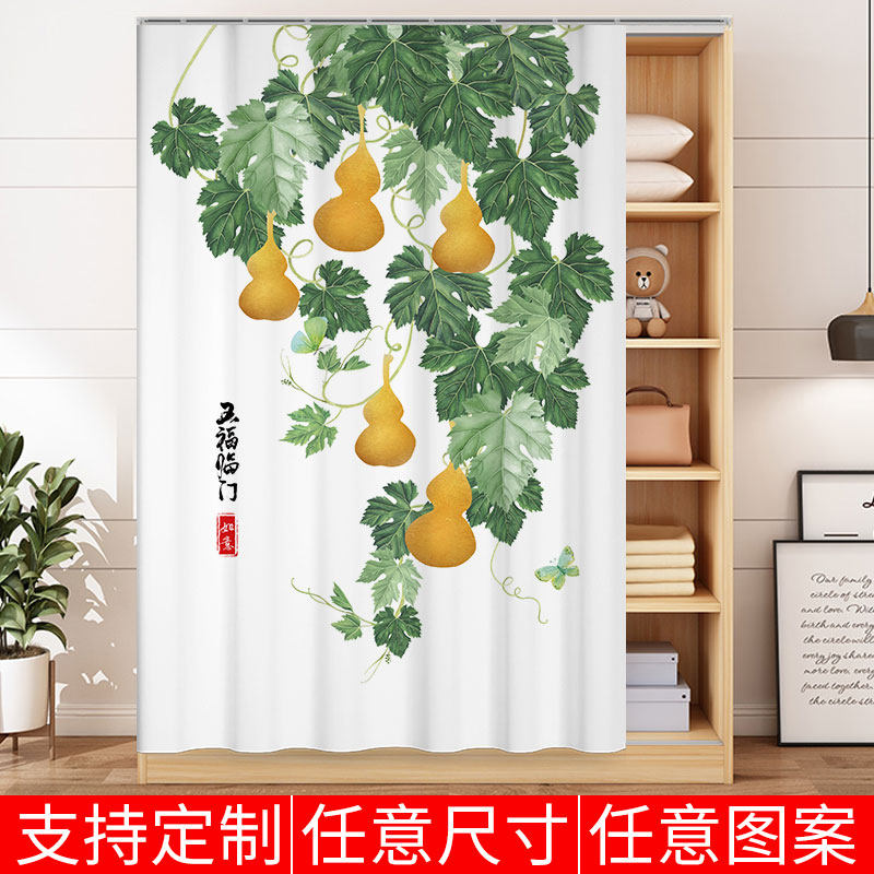 中式门帘柜子遮挡帘滑轨式杂物遮丑布衣柜书架防尘帘免打孔挂帘子