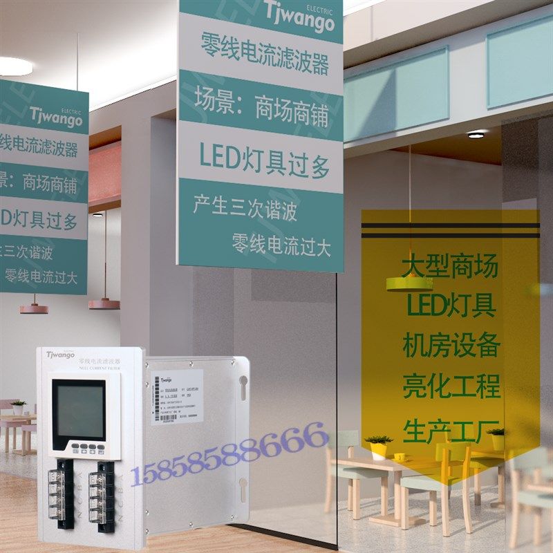 零线电流消除器LED商场三次谐波过大零序滤波器HPD2000谐波保护器