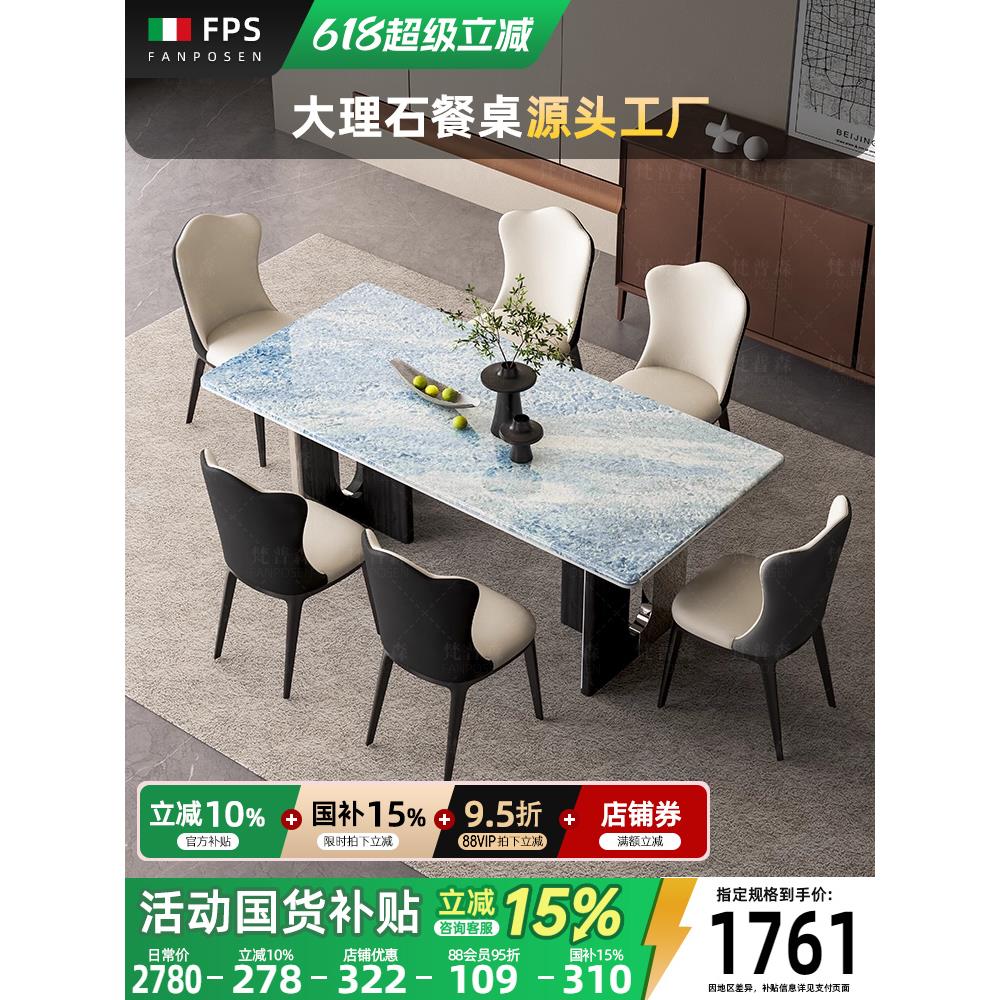 轻豪华和优雅的大理石餐桌2025新矩形意大利现代优雅的家蓝色水晶