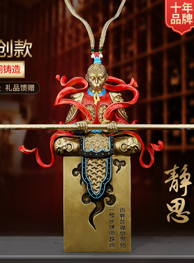 《斗战胜佛静思》齐天大圣孙悟空摆件酒柜玄关装饰工艺品纯铜猴子