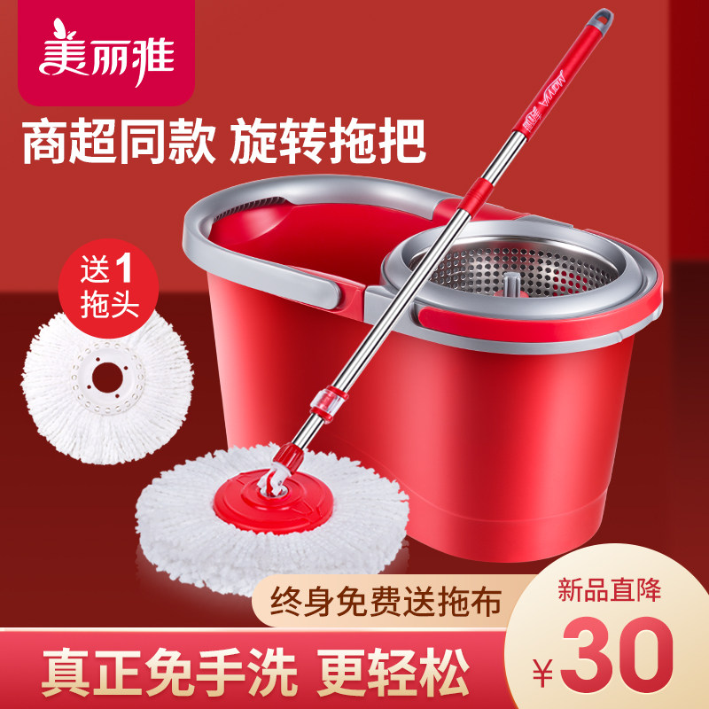美丽雅新款旋转拖把家用一拖净免手洗甩干墩布自动脱水单桶地拖杆