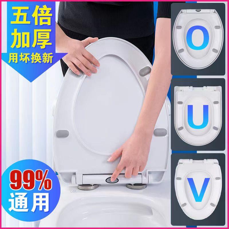 通用马桶盖加厚缓降坐便盖老式V型U型O型坐便器盖子马桶座圈配件