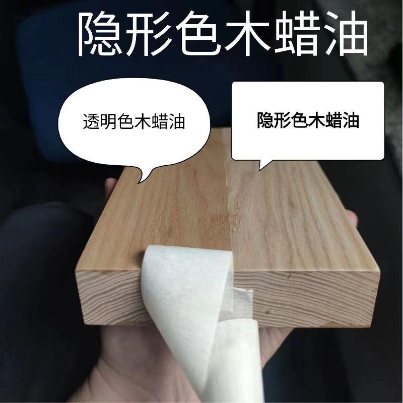 水之采隐形色木蜡油 进口原材料无黄相木色白木家具自然色木腊油