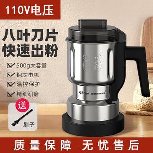 出口110V不锈钢磨粉机家用打粉机电动研磨器药材粉碎机台湾小家电