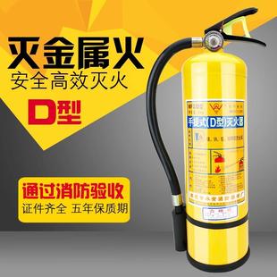 4公斤D类灭火器D型金属黄瓶镁钠铝钼干粉灭火器4kg7kg30kg 手提式