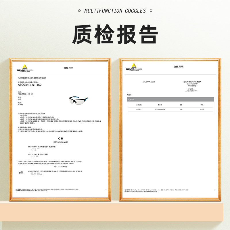 代尔塔护目镜骑行防冲击防尘防风沙劳保防飞溅紫外线防护眼镜男女