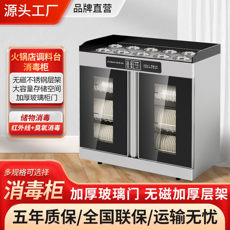商用消毒柜餐饮茶水配餐柜饭店包厢多功能不锈钢调料柜消毒碗柜