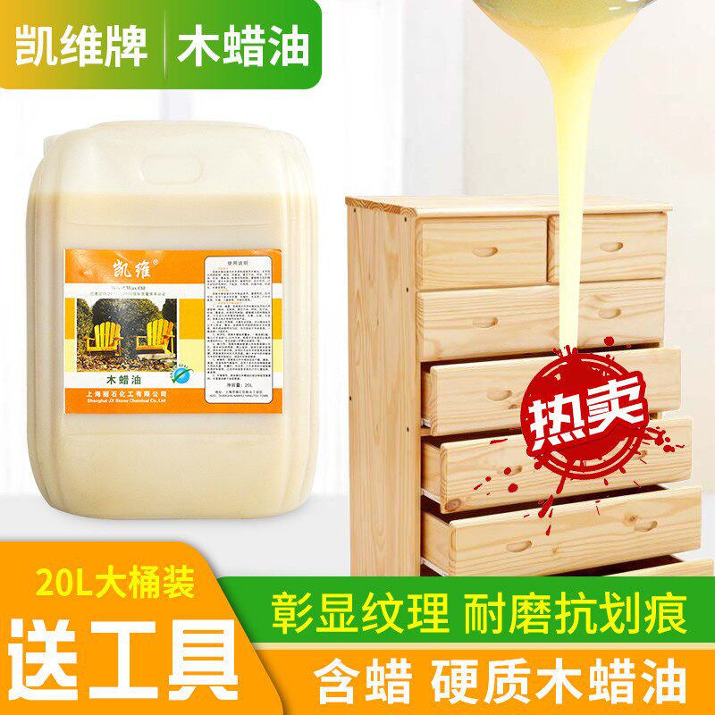 凯维 木蜡油 户外防腐耐候木油 木器漆防水防开裂 大桶 20L工程装