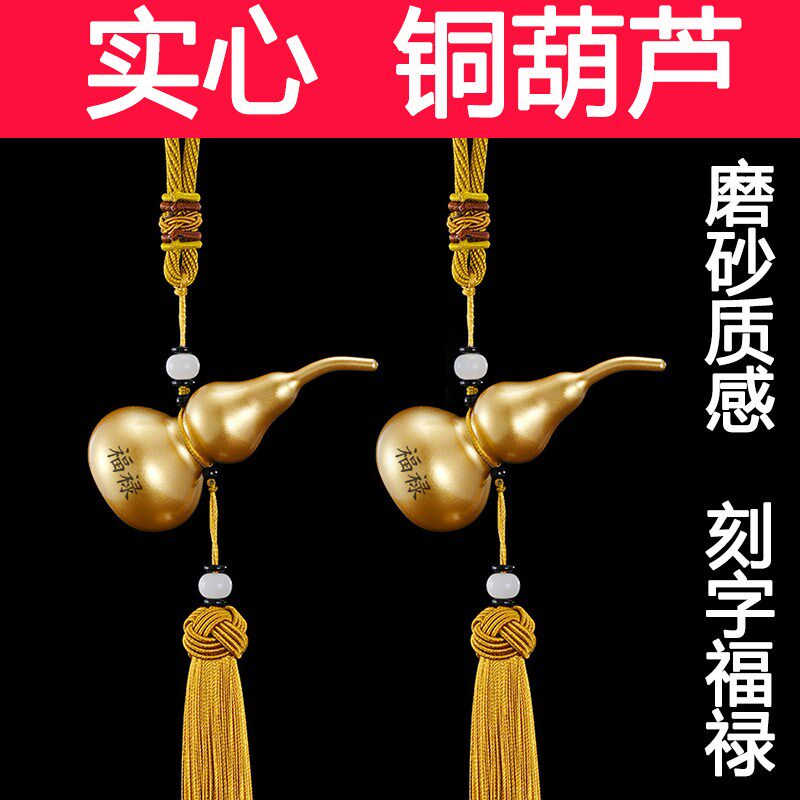 铜葫芦闭口空心福禄摆件光葫芦不开口大号金葫芦挂件解门对门装饰