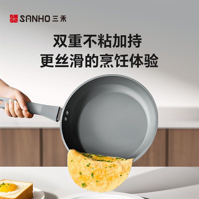 三禾无涂层钻石钛陶瓷不粘煎盘家用平底锅燃气灶电磁炉通用