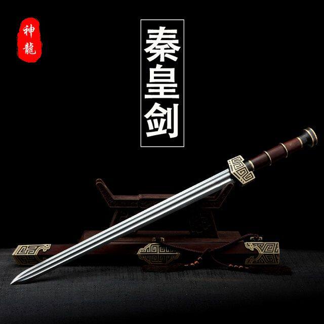 秦皇剑 花纹钢 汉剑 唐剑 宝剑 入门款硬剑 龙泉工艺品剑未开刃