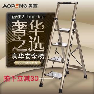 包邮 奥鹏铝合金豪华家用折叠加厚人字伸缩梯子四五步工程移动楼梯
