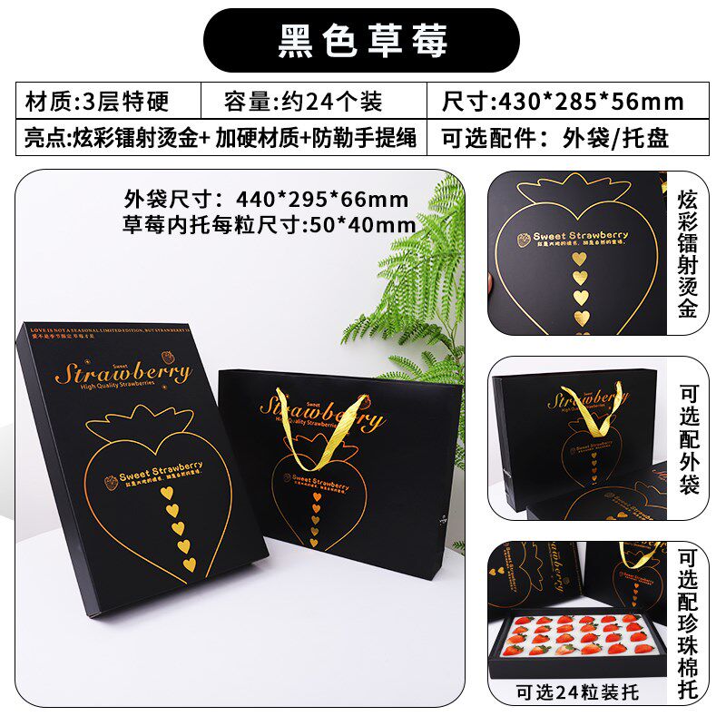 烫金24粒30枚颗丹东牛奶草莓礼品盒水果包装盒包装纸箱空盒子